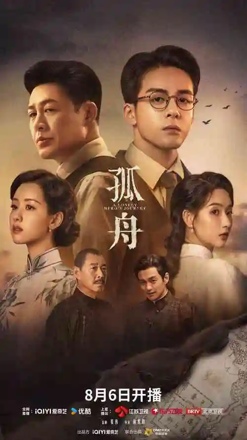 我的阿勒泰 电视剧海报